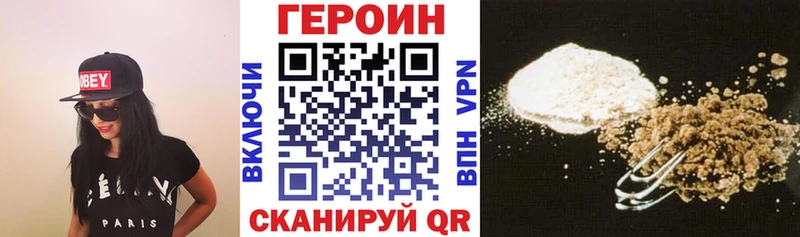 ГЕРОИН хмурый  Куса 