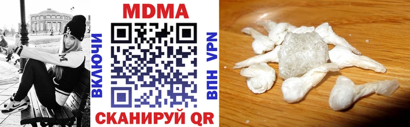МДМА кристаллы  блэк спрут ССЫЛКА  Куса 