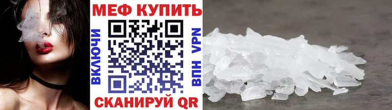 где можно купить наркотик  Куса  МЯУ-МЯУ mephedrone 